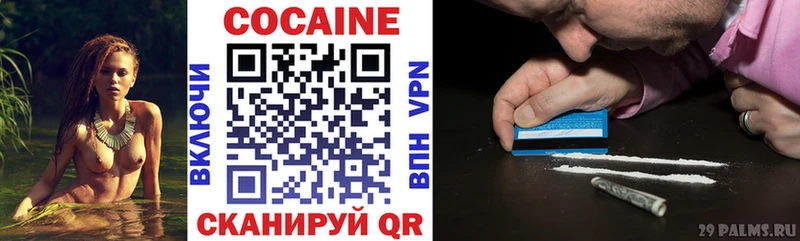Кокаин 97%  Купить закладки  Приволжск 