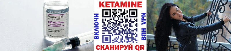 Купить закладки  Приволжск  Кетамин VHQ 