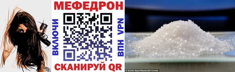 Мефедрон mephedrone  Купить где  Приволжск 