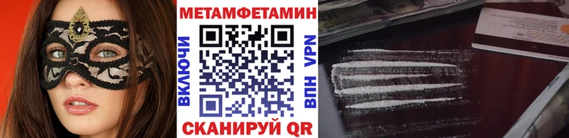Купить закладки  Приволжск  Первитин мет 